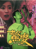 犯难的有妇之夫